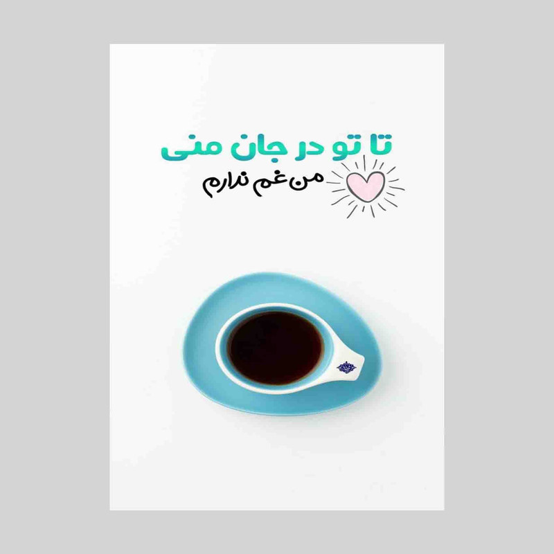 کارت پستال رادکس طرح تبریک روز تولد مدل s560