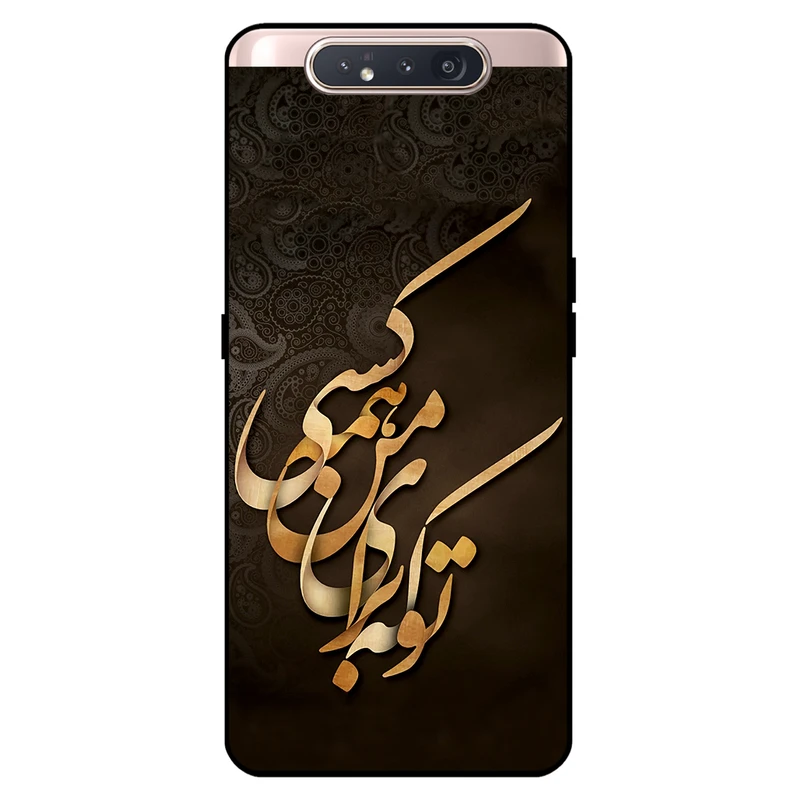 کاور مگافون کد 6735 مناسب برای گوشی موبایل سامسونگ Galaxy A80