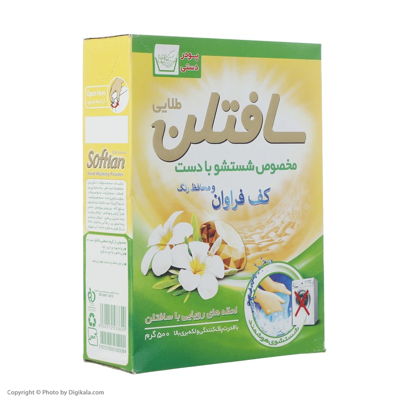 پودر رختشویی دستی سافتلن مقدار 500 گرم عکس شماره 4