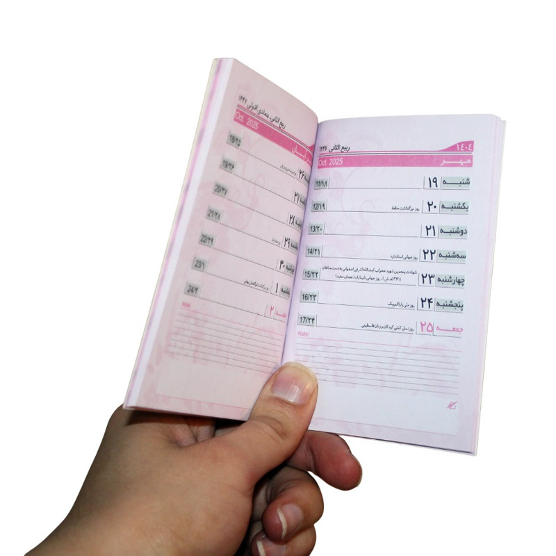 تقویم جیبی سال 1404 طرح عشق کد 0101- بسته ی 10 عددی