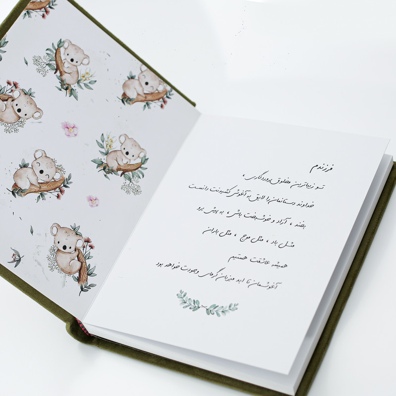 آلبوم خاطرات کودک مدل 16x21-PLX-1015