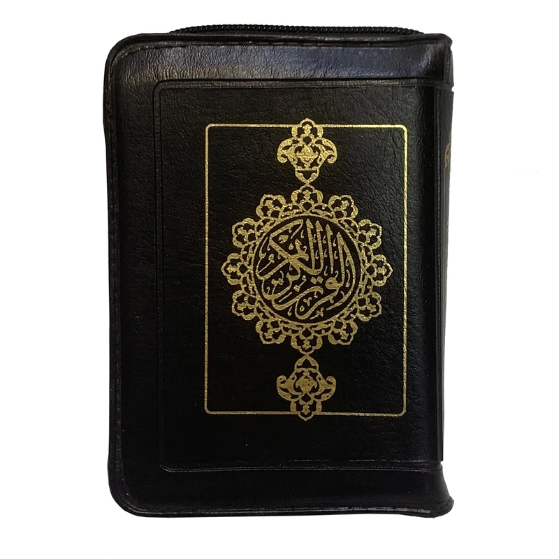 کتاب قرآن کریم ترجمه استاد حسین انصاریان انتشارات آیین دانش