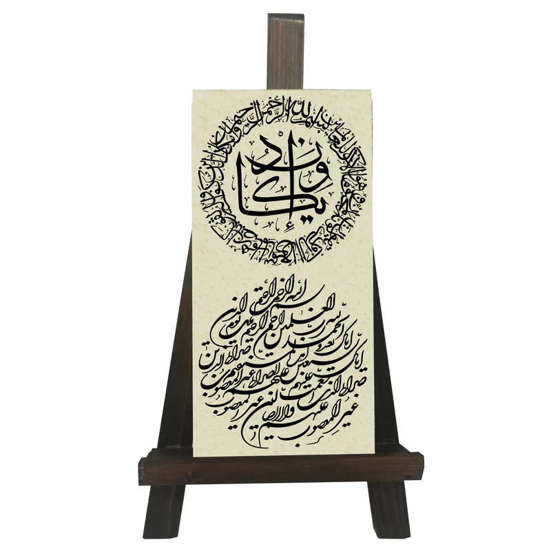دکوری مدل کتیبه طرح و ان یکاد و سوره حمد کد FH034