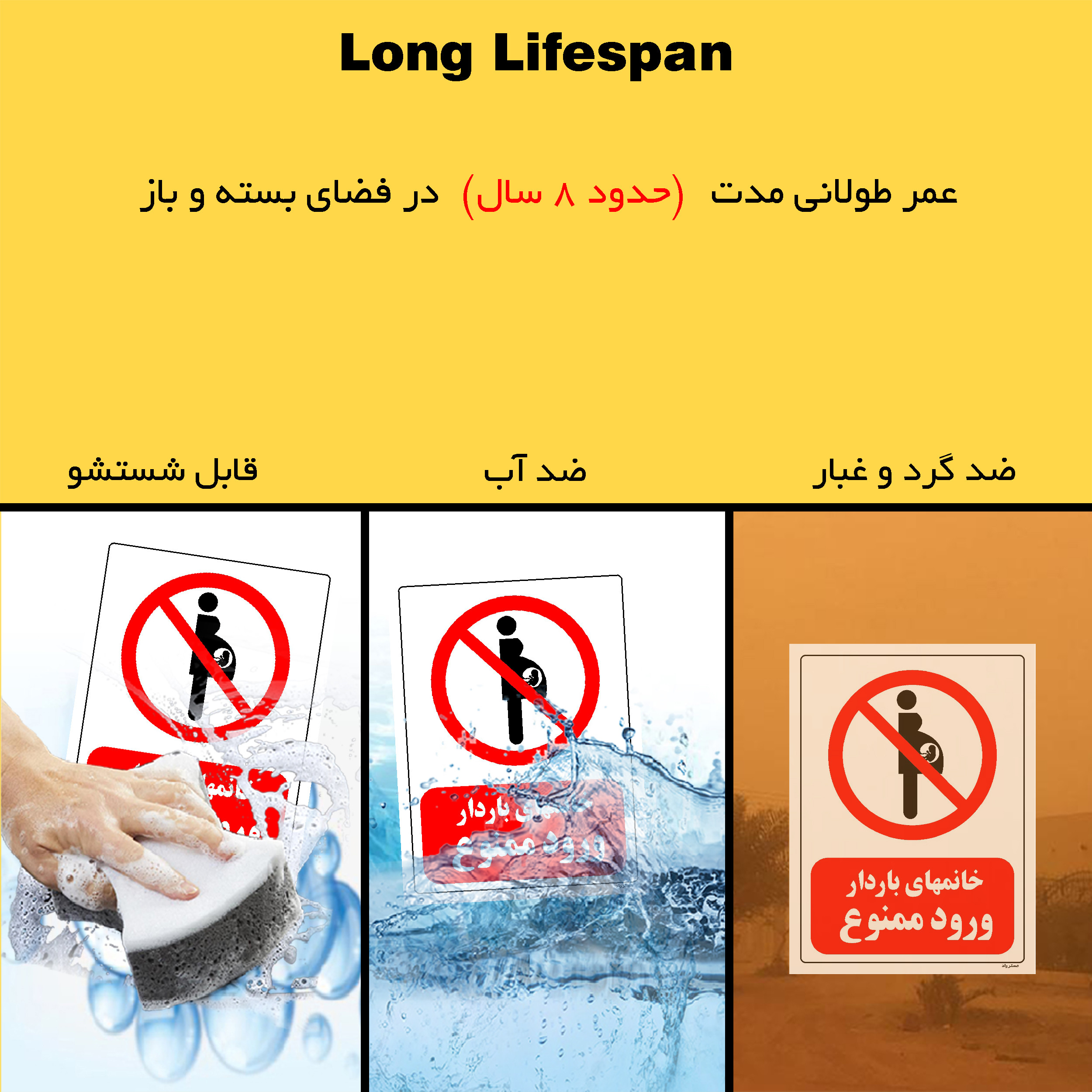 برچسب ایمنی مستر راد طرح خانمهای باردار ورود ممنوع مدل HSE-OSHA-0098