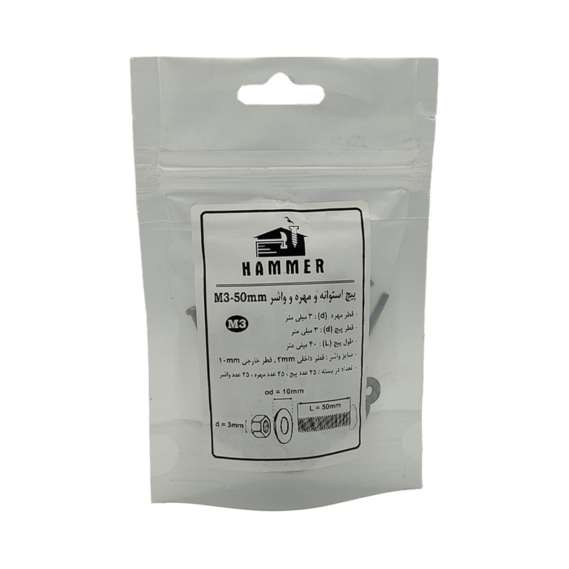 پیچ و مهره و واشر هامر مدل استوانه کد M3-50mm بسته 75 عددی