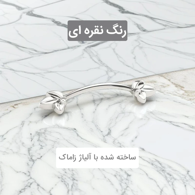 عکس شماره 4 : دستگیره کابینت طرح گل کد defne بسته 10عددی