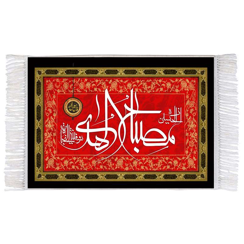 فرش ماشینی دیوارکوب اطلس آبی طرح ان حسین مصباح هدی و سفینه نجاه مدل T2837