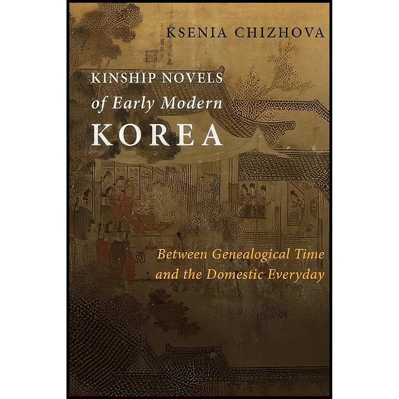 کتاب Kinship Novels of Early Modern Korea اثر Ksenia Chizhova انتشارات Columbia University Press