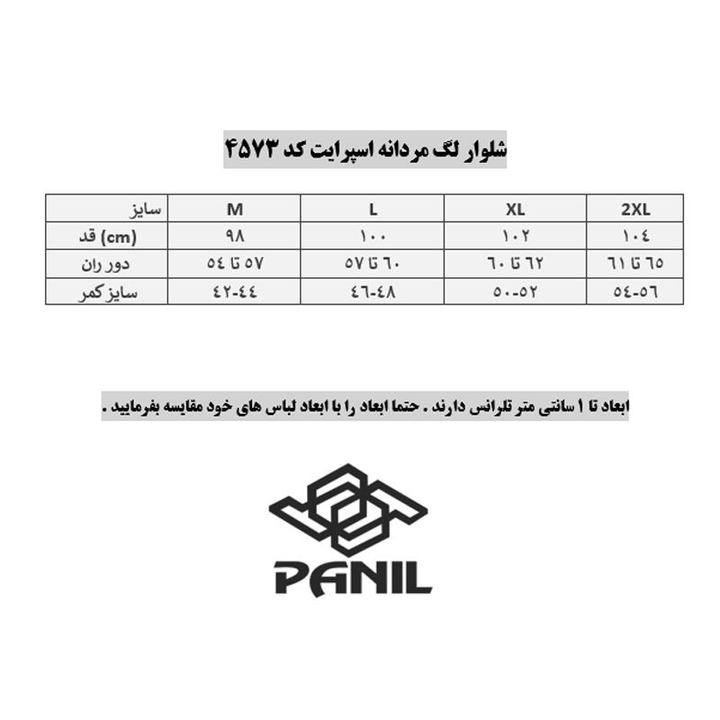 لگینگ ورزشی مردانه پانیل مدل 4573BB -  - 3