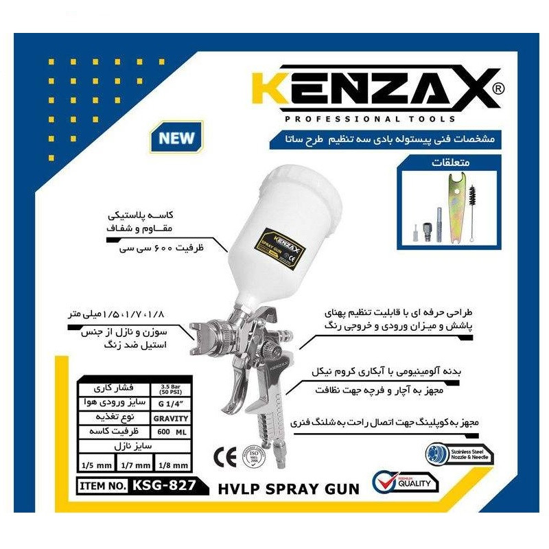 پیستوله بادی کنزاکس  طرح ساتا مدل KSG-827-16