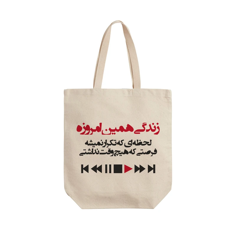 ساک خرید ترمه طراحان ایده مدل زندگی همین امروزه کد trm061 - L