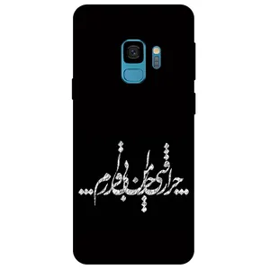 Megafone Typography 2387 Cover For Samsung Galaxy S9