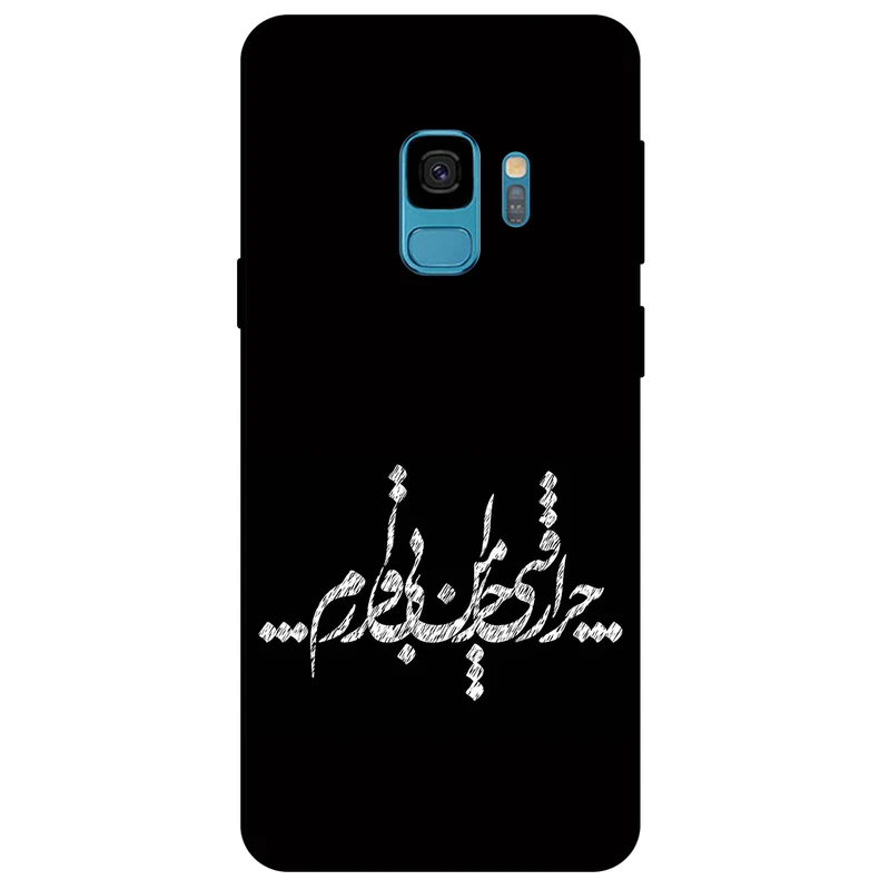 کاور مگافون طرح تایپوگرافی مدل 2387 مناسب برای گوشی موبایل سامسونگ Galaxy S9