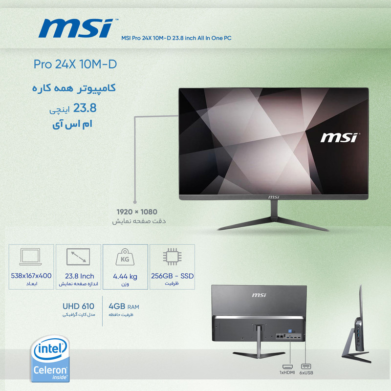 کامپیوتر همه کاره 23.8 اینچی ام اس آی مدل Pro 24X 10M-D
