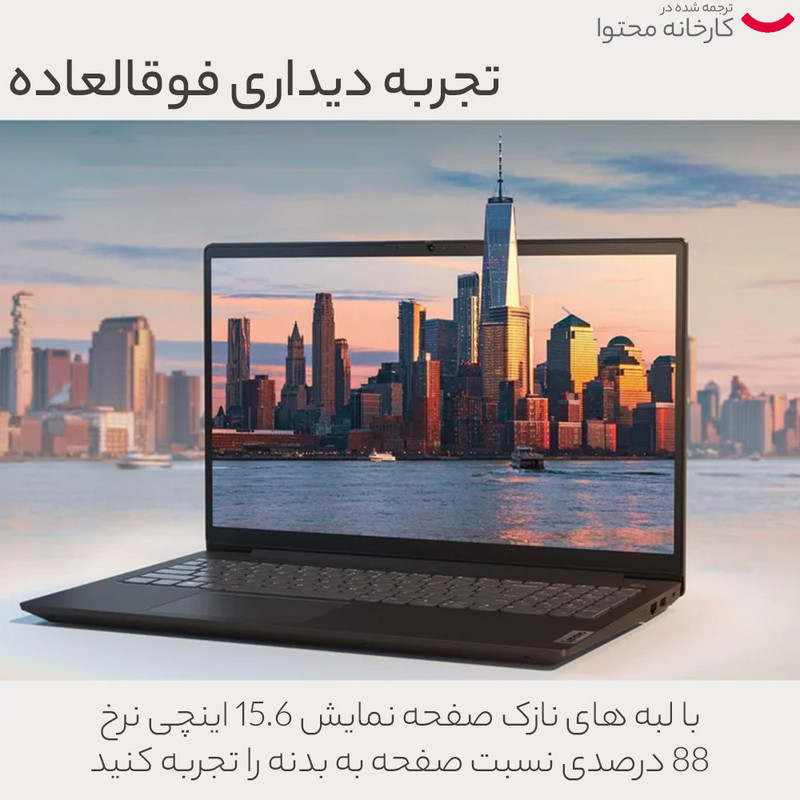 لپ تاپ 15.6 اینچی لنوو مدل V15 G2 IJL-Celeron N4500 16GB 512SSD - کاستوم شده لپ تاپ 15.6 اینچی لنوو مدل V15 G2 IJL-Celeron N4500 16GB 512SSD - کاستوم شده