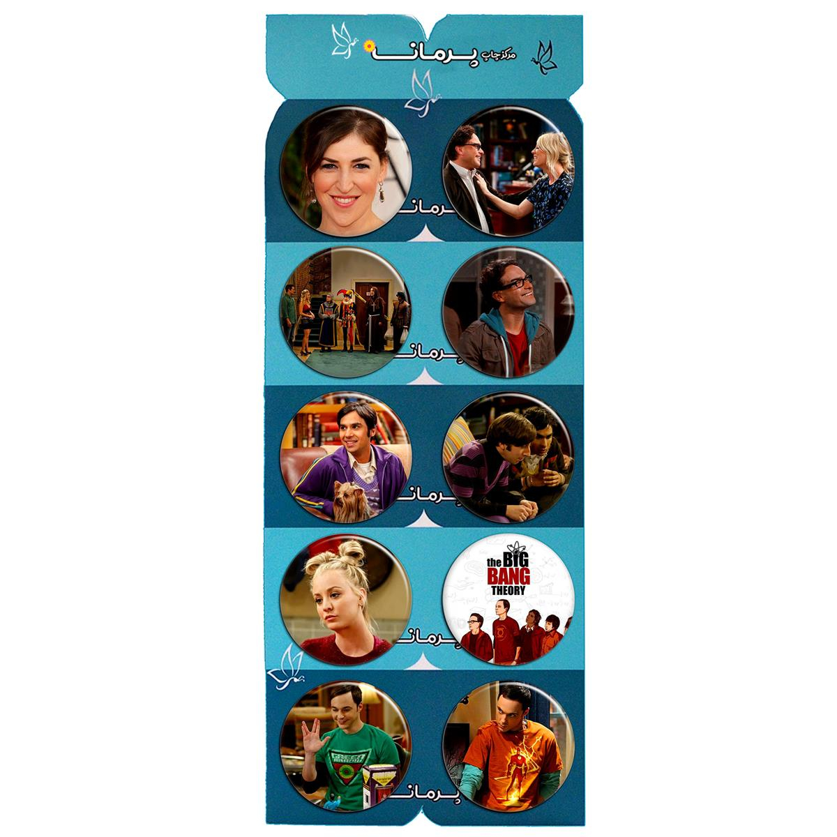 پیکسل پرمانه طرح big bang theory کد pmg.5299 مجموعه 10 عددی