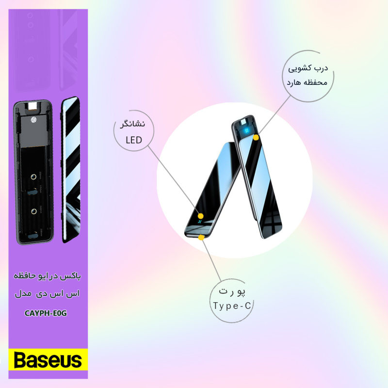 باکس اس اس دی باسئوس مدل SSD Enclosure