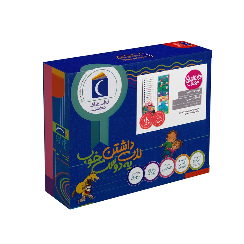 کتاب مجموعه روان خوانی های مهتاب اثر جمعی از نویسندگان نشر محراب قلم 18 جلدی