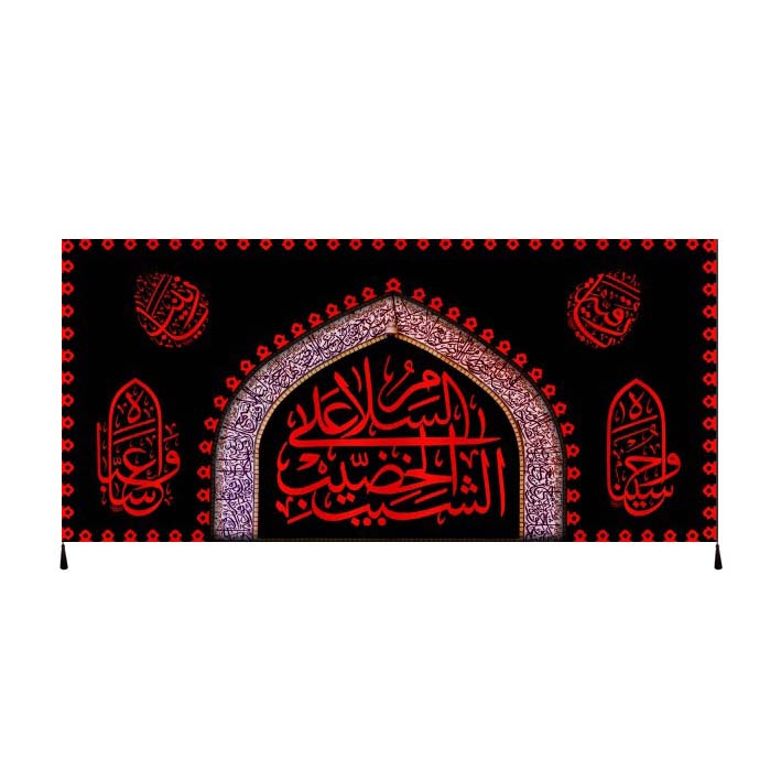 پرچم مدل محرم امام حسین کد 1854122