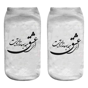 جوراب مدل عشق کد 1424