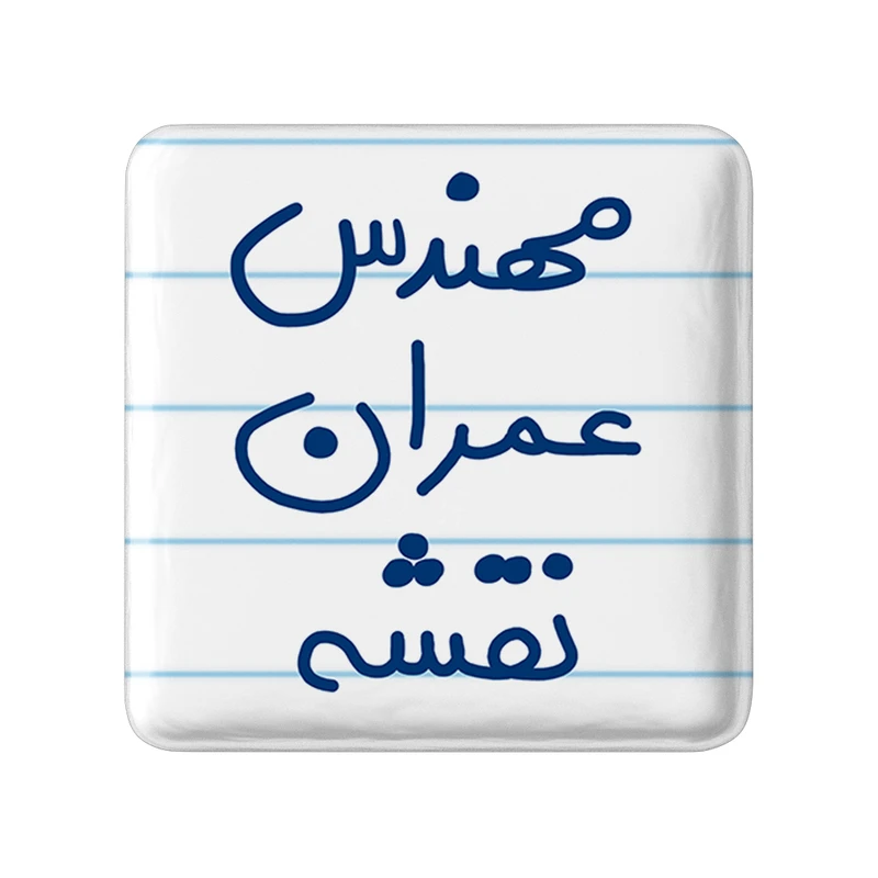 مگنت خندالو طرح مهندس عمران نقشه کد 5604