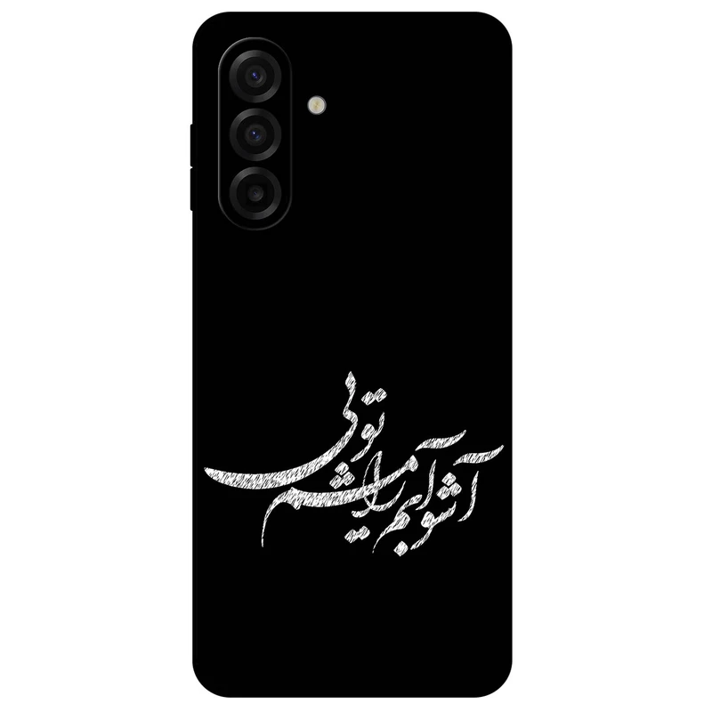 کاور مگافون طرح تایپوگرافی مدل 2391 مناسب برای گوشی موبایل سامسونگ Galaxy A17 4G