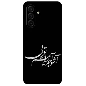 Megafone Typography 2391 Cover For Samsung Galaxy A17 4G