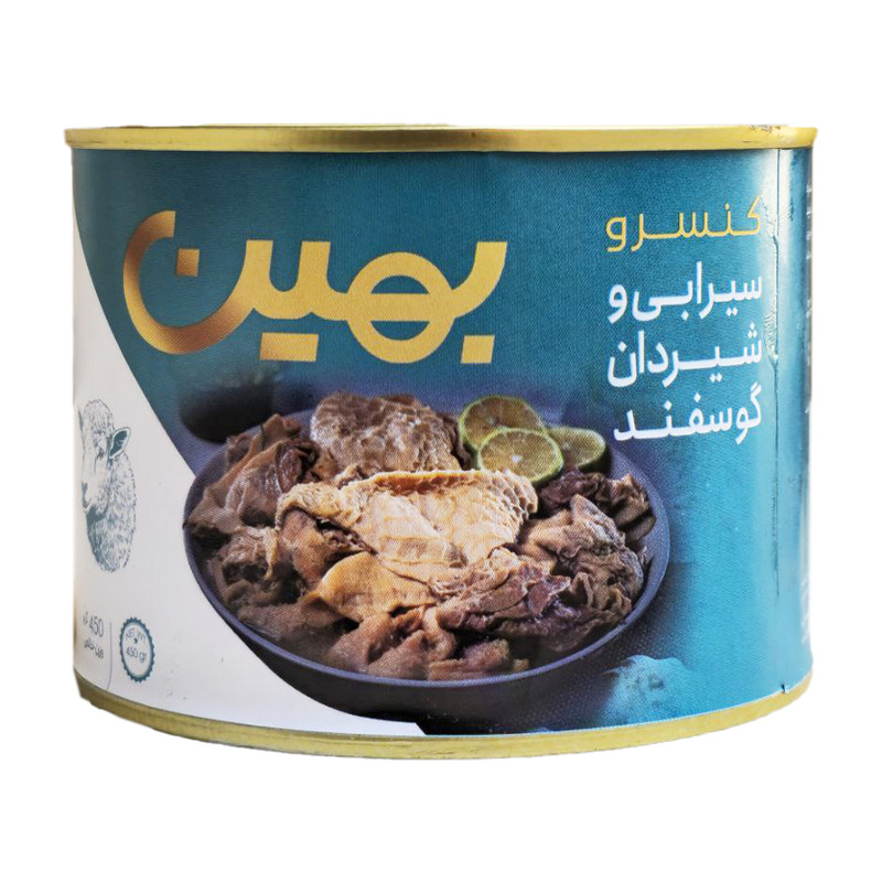 کنسرو سیرابی و شیردان بهین - 450 گرم