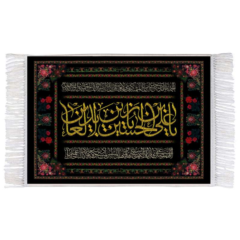 فرش ماشینی دیوارکوب اطلس آبی طرح یا علی بن حسین زین العابدین مدل T4743