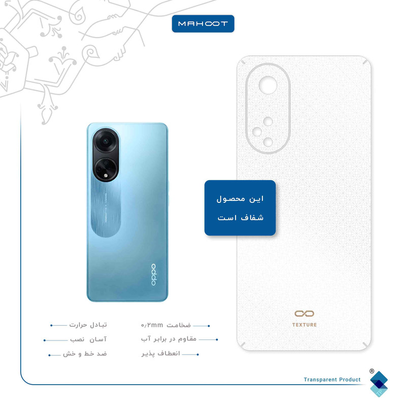 برچسب پوششی ماهوت مدل Cloud-Transparent مناسب برای گوشی موبایل اپو A98