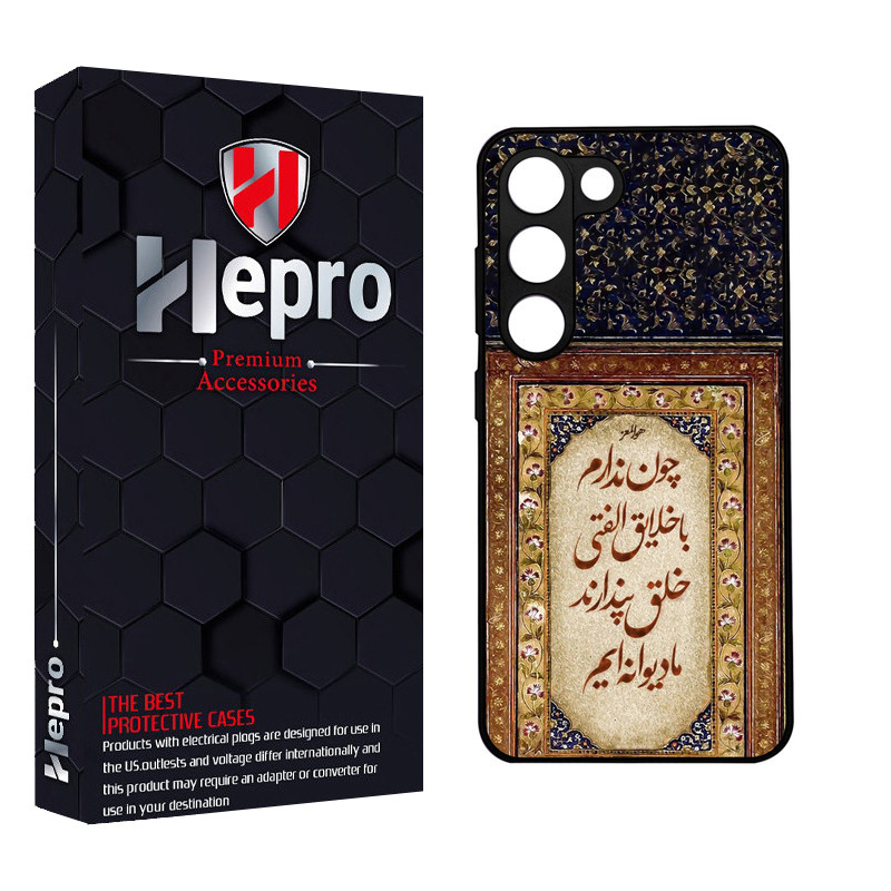 کاور هپرو طرح فانتزی مدل TPU مناسب برای گوشی موبایل سامسونگ Galaxy S23 PLUS