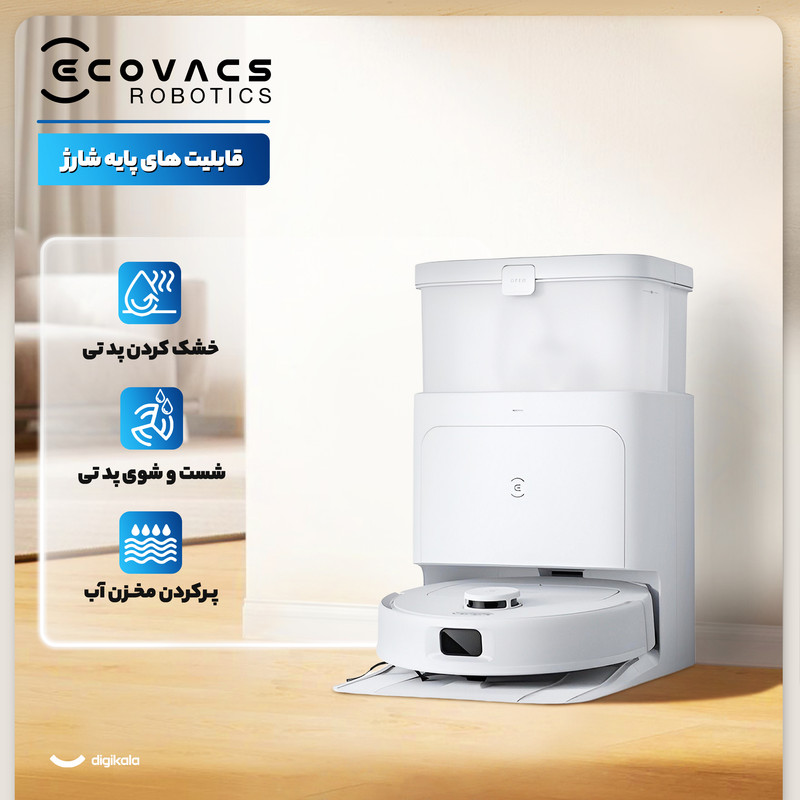 جارو رباتیک اکووکس رباتیک مدل N30 Pro Omni