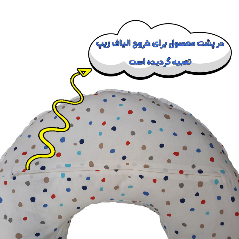 بالش شیردهی طرح خالدار