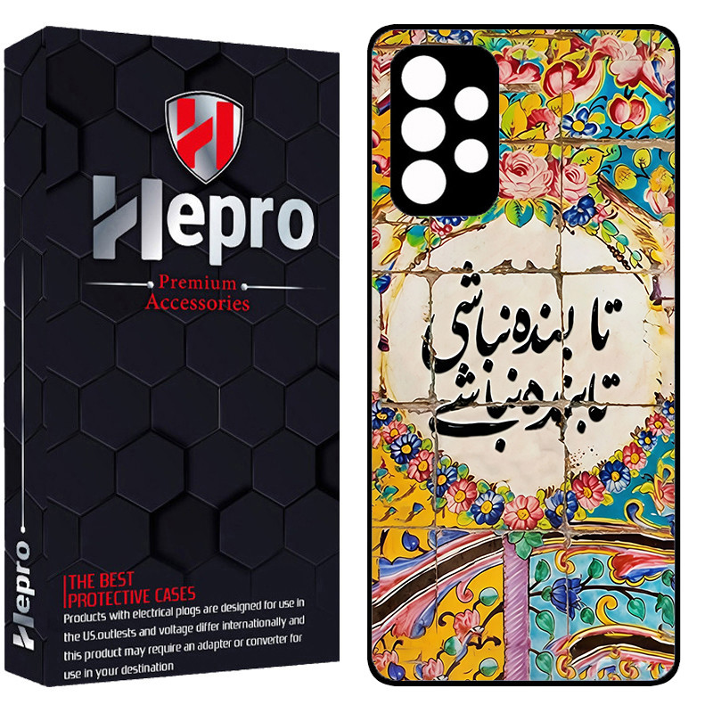 کاور هپرو طرح نوشته سنتی کد Dimo-506 مناسب برای گوشی موبایل سامسونگ Galaxy A53
