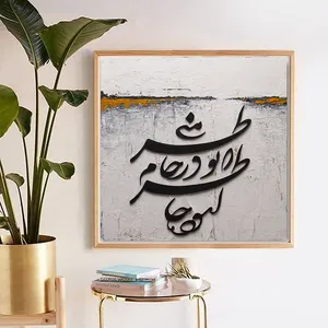 تابلو نقاشی خط مدل برجسته