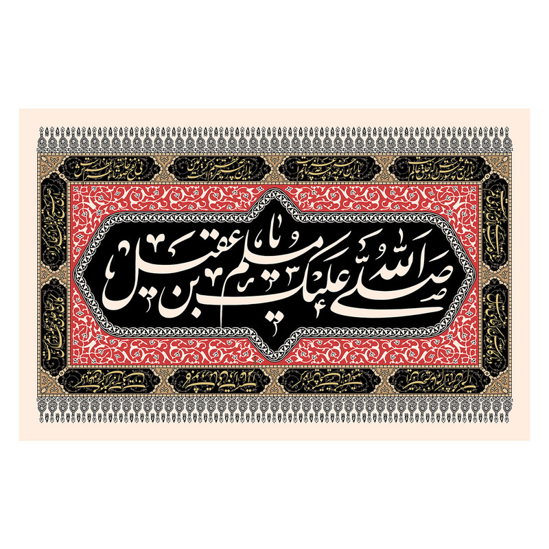  پرچم طرح نوشته مدل صلی الله علیک یا مسلم بن عقیل کد 2395