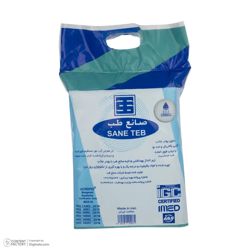 عکس شماره 3 : زیر انداز بیمار صانع طب مدل دروشیت بسته 10 عددی