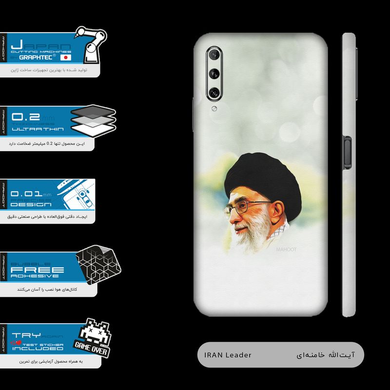 برچسب پوششی ماهوت مدل Khamenei-FullSkin مناسب برای گوشی موبایل هوآوی Y9S