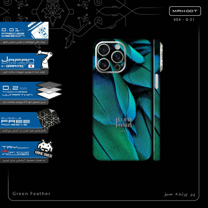 برچسب پوششی ماهوت مدل Green Feather-FullSkin مناسب برای گوشی موبایل اپل iPhone 15 Pro Max