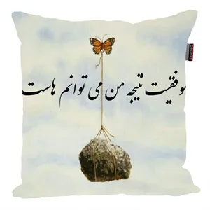 کوسن ناریکو طرح انگیزشی کد 03890
