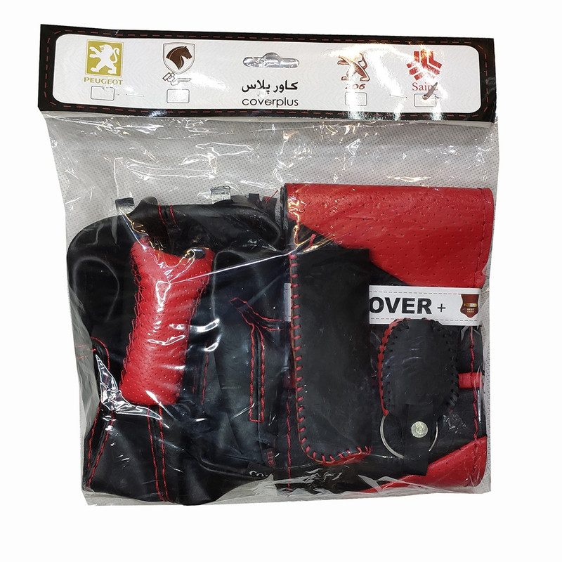 روکش فرمان کاور پلاس مدل PR-LUXE-RD به همراه سردنده وگردگیر و روکش ترمزدستی و کاور سویچ مناسب برای پراید