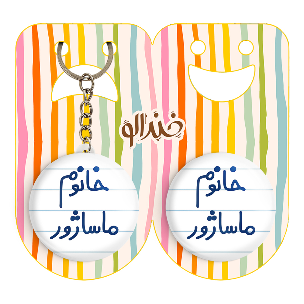 پیکسل خندالو مدل خانوم ماساژور کد 6597 به همراه جاکلیدی