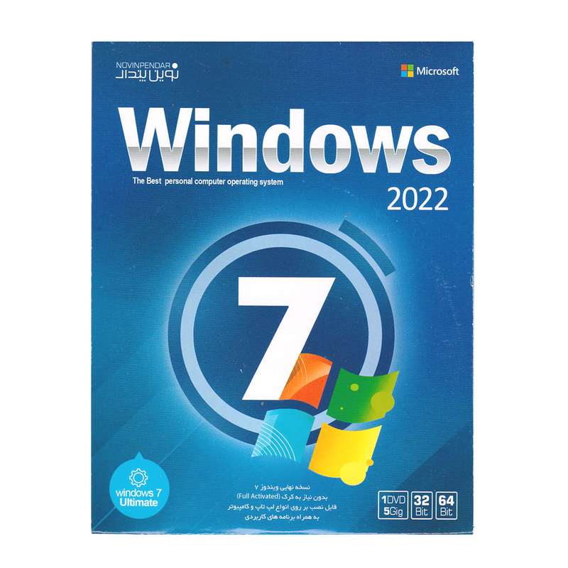 سیستم عامل WINDOWS 7 2022 نشر نوین پندار 