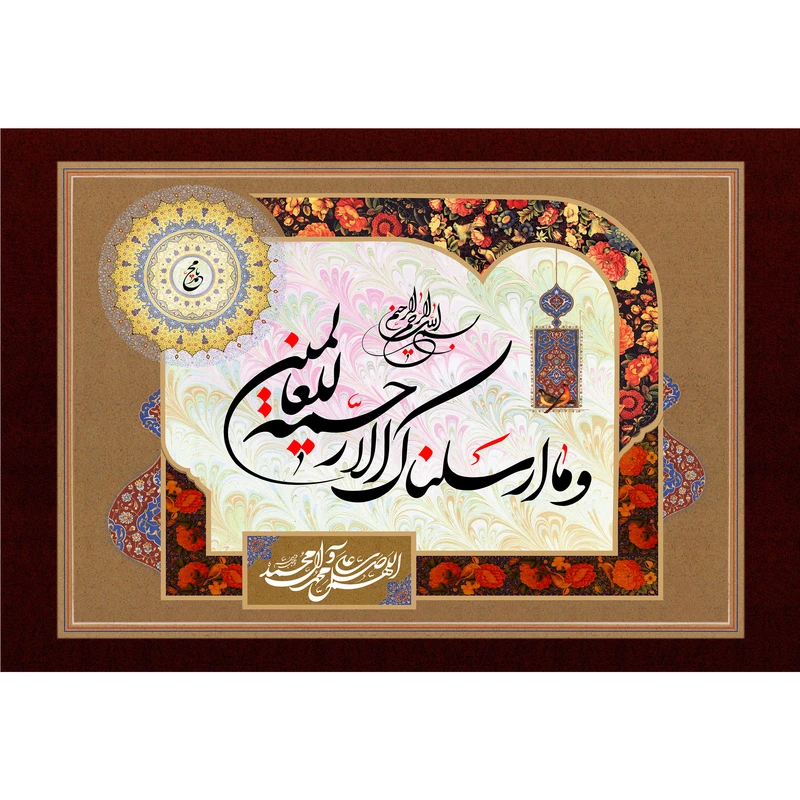 تابلو شاسی مدل و ما ارسلناك الا رحمة للعالمين T3975