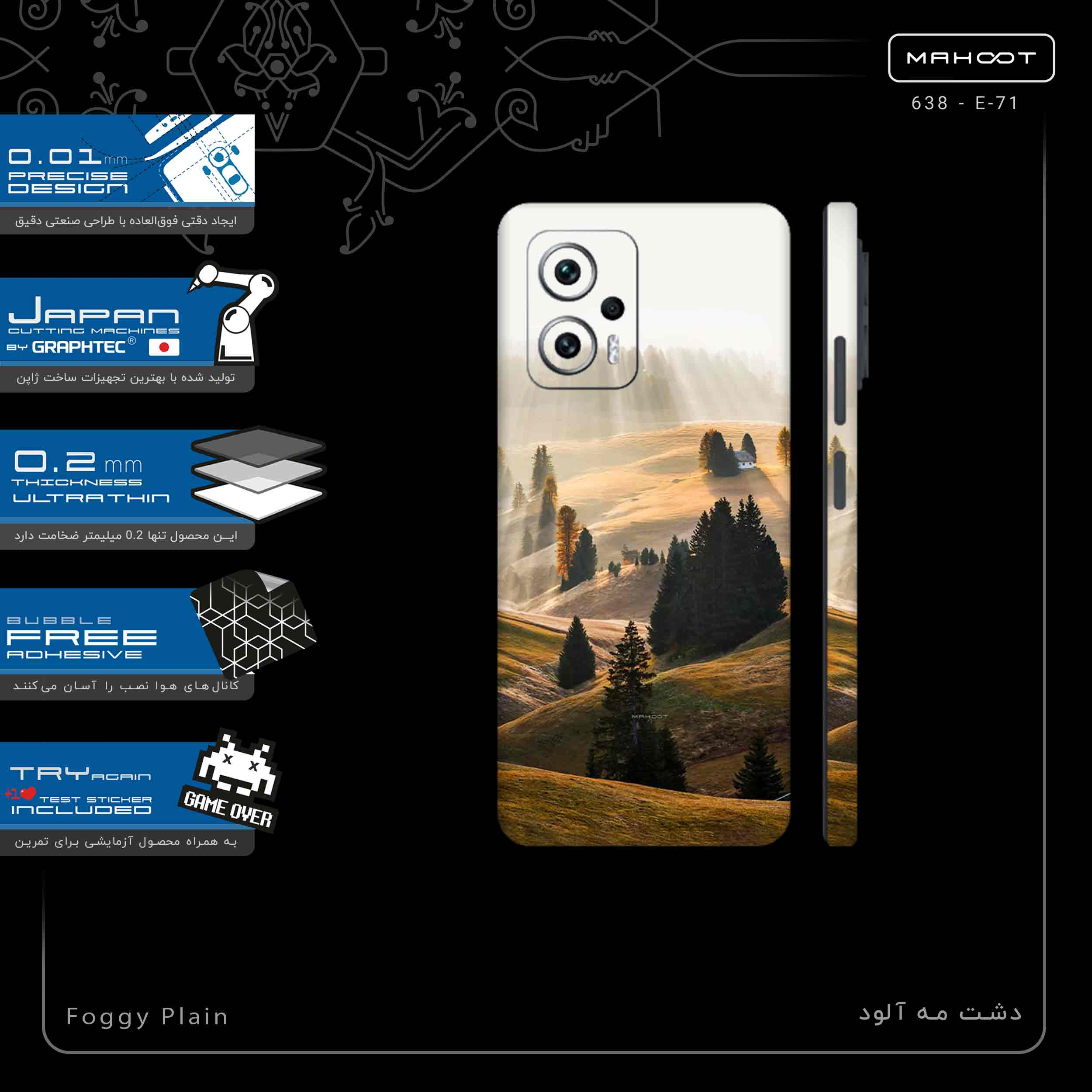 برچسب پوششی ماهوت مدل Foggy Plain-FullSkin مناسب برای گوشی موبایل شیائومی Poco X4 GT