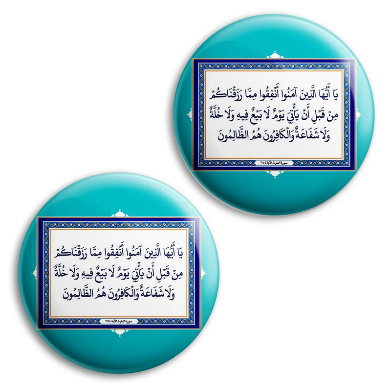 مگنت پرمانه طرح سوره بقره کد pmag2.27804 مجموعه 2 عددی