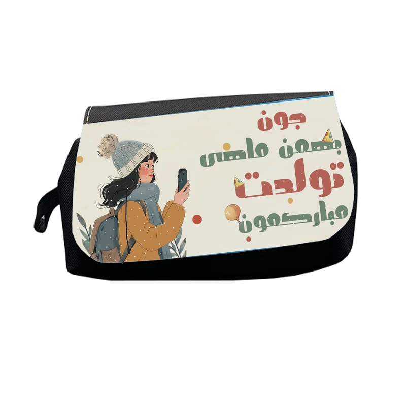 جامدادی طرح بهمن ماهی جون تولدت مبارک مدل M2858