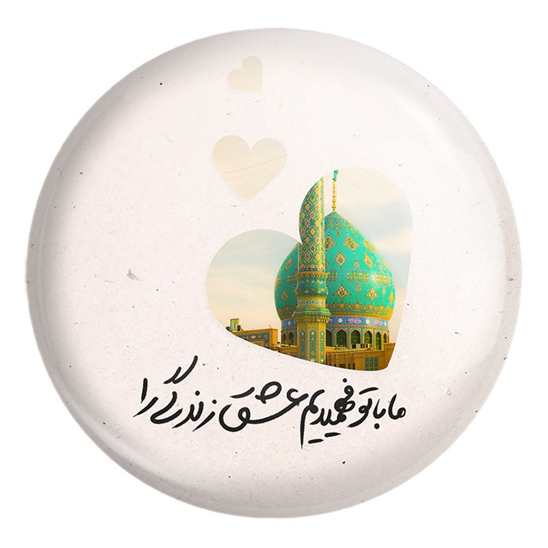 پیکسل خندالو طرح نیمه شعبان کد 25506 مدل بزرگ