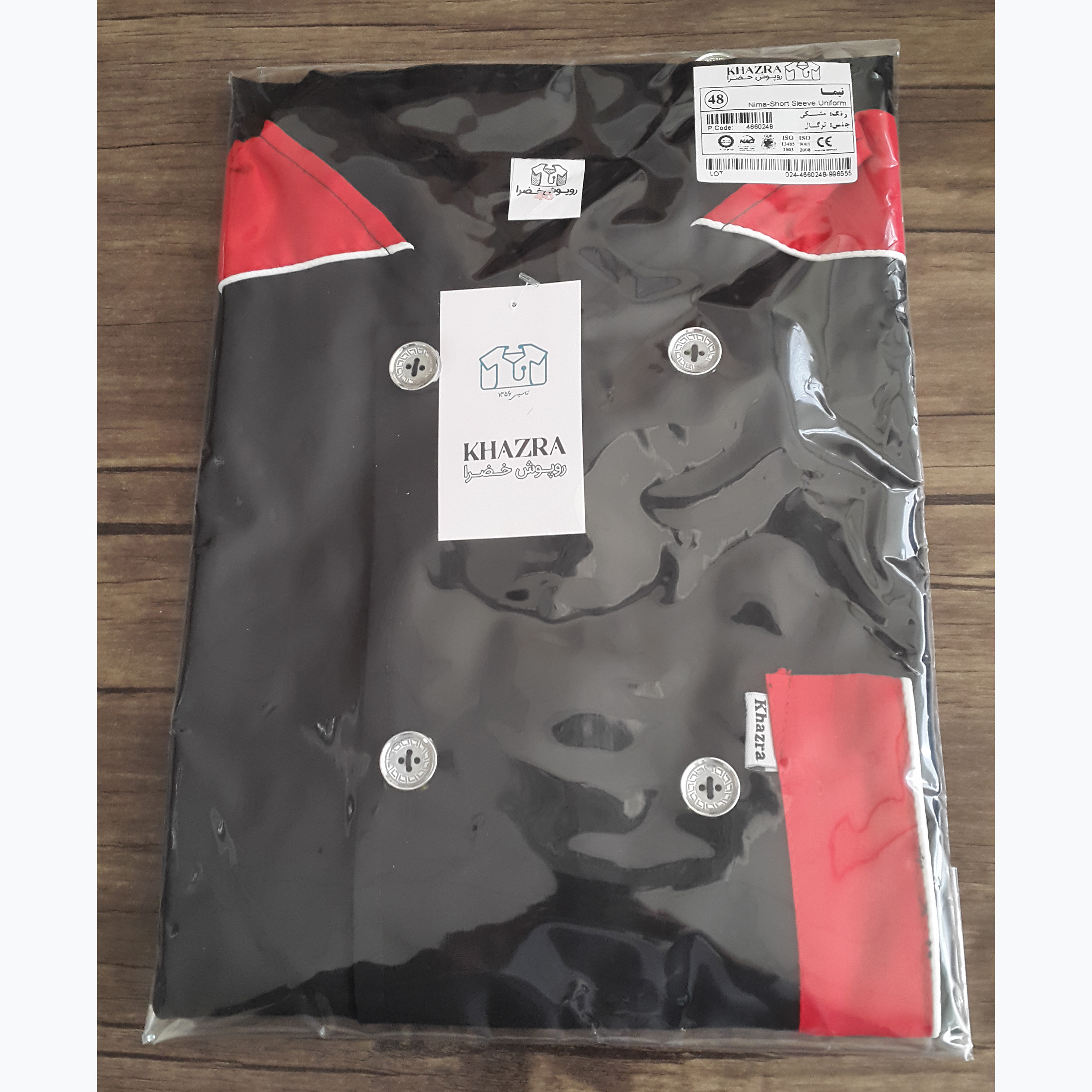 روپوش آشپزی خضرا مدل نیما کد 46602