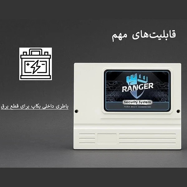 دزدگیر اماکن رنجر مدل دوربینی